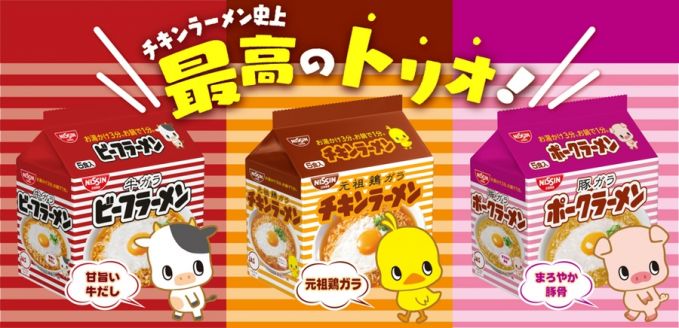 ビーフラーメン＆ポークラーメン