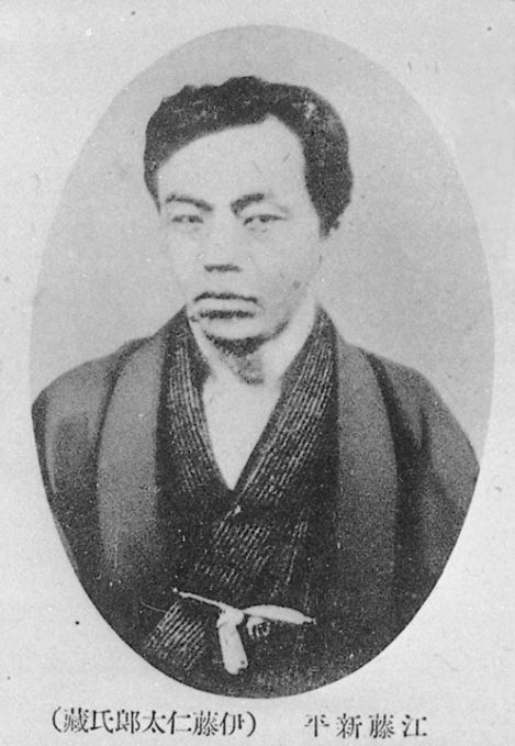 江藤 新平