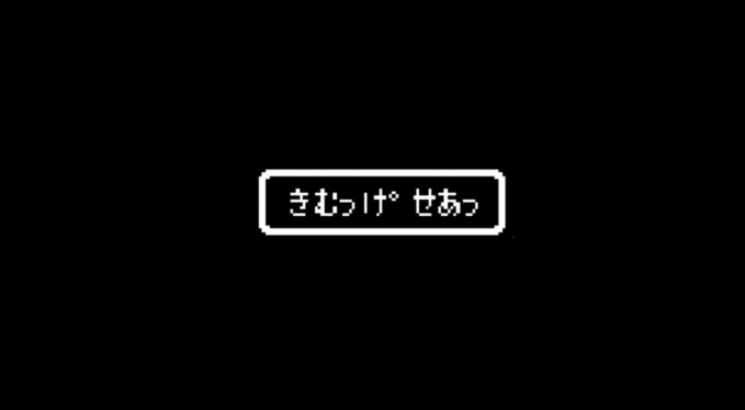 たけしの挑戦状 ビヨンド