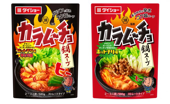 コイケヤ監修 カラムーチョ鍋スープ ホットチリ味