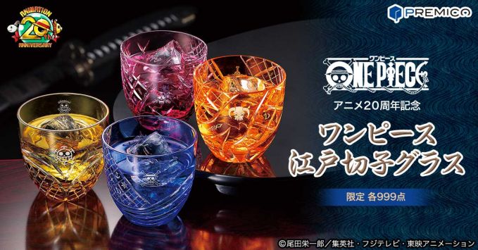 ワンピース 江戸切子グラス