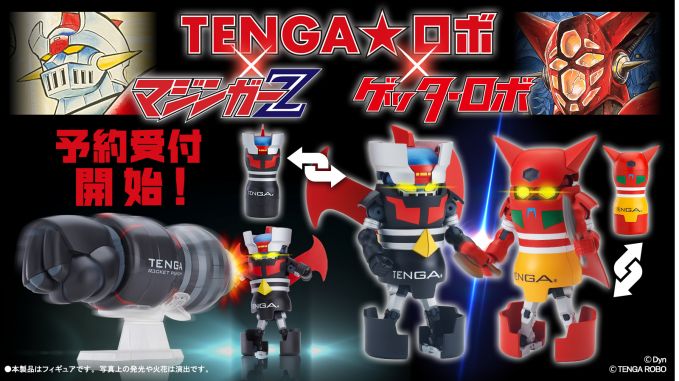 マジンガーTENGAロボ、ゲッターTENGAロボ