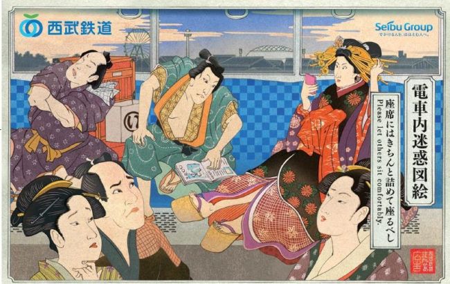 西武鉄道「電車内迷惑図絵」