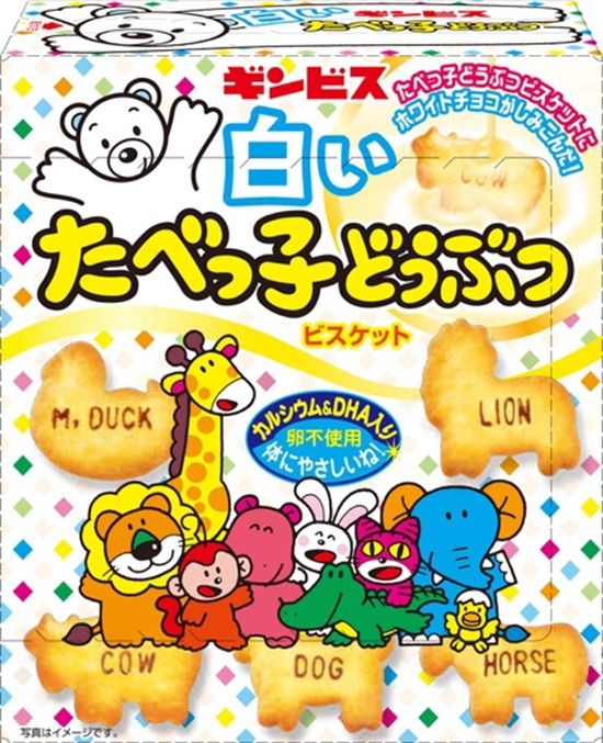 白いたべっ子どうぶつ