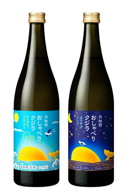 日本酒「おしゃべりクジラ」