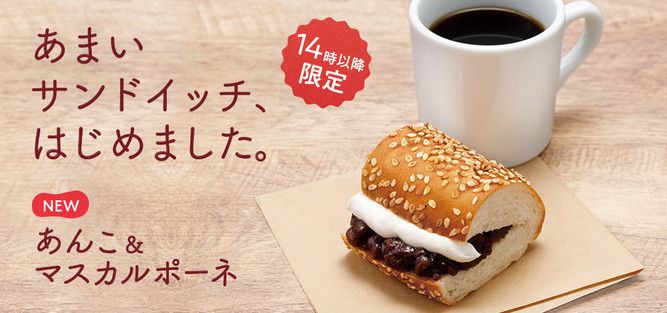 サブウェイの甘いサンドイッチ