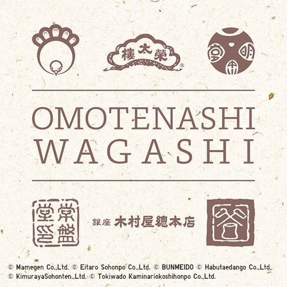 UT「OMOTENASHI WAGASHI」