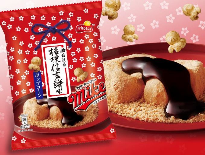 マイクポップコーン 桔梗信玄餅味