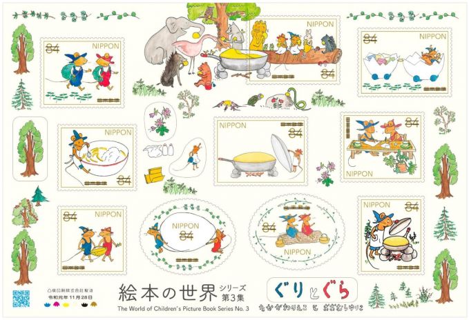 絵本の世界シリーズ 第 3 集「ぐりとぐら」