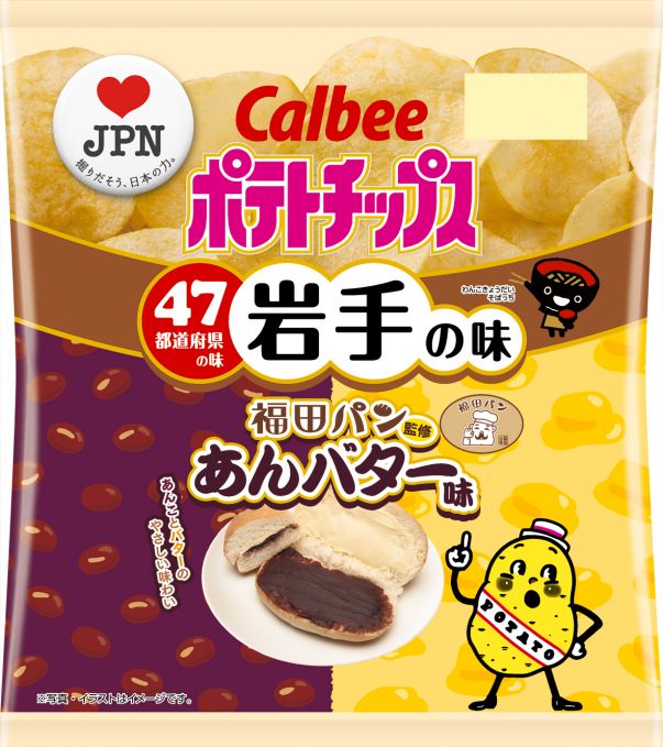 ポテトチップス あんバター味