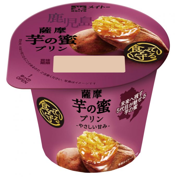 薩摩芋の蜜プリン