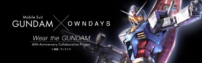 機動戦士ガンダム × OWNDAYS コラボ