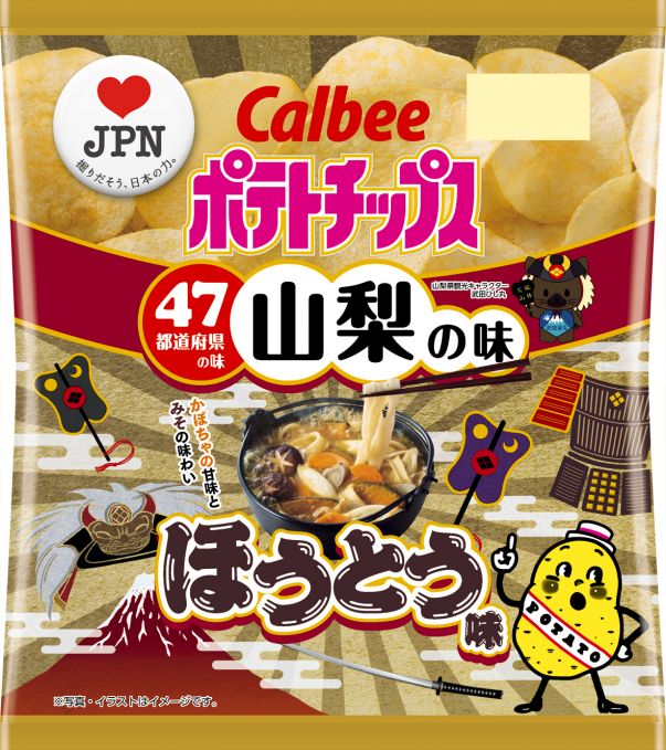 ポテトチップス ほうとう味