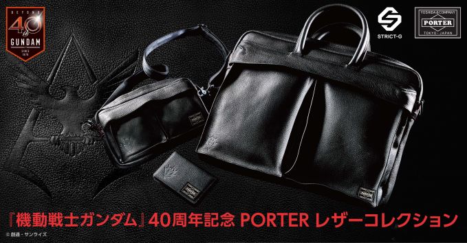 STRICT-G×PORTERコラボアイテム