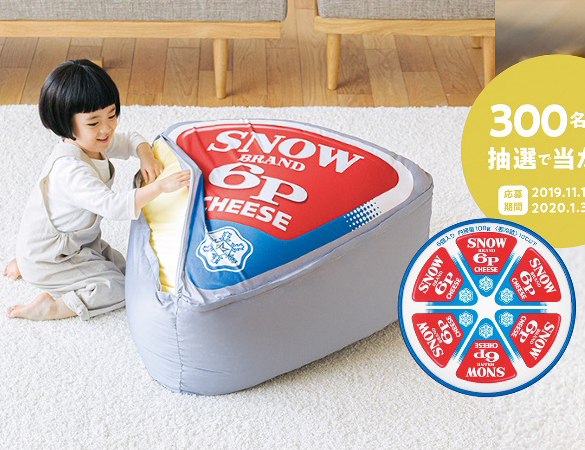 「６Ｐチーズ」型とろッピ～クッション