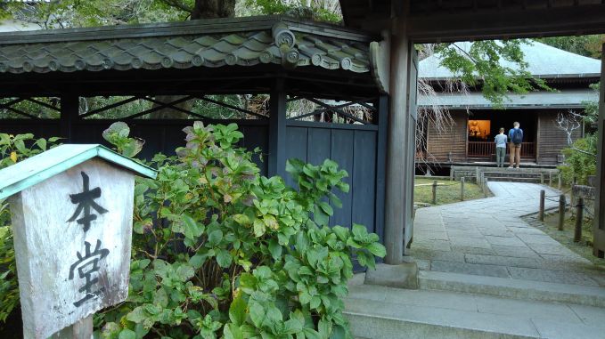 東慶寺