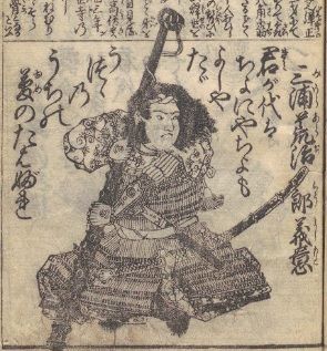 三浦義意