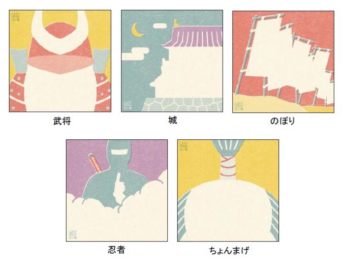 戦国メッセージカード