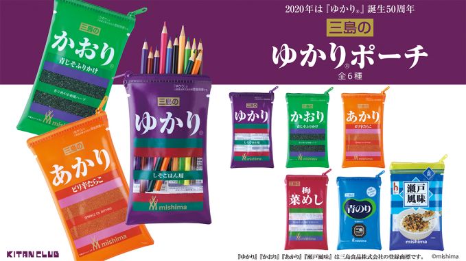 カプセルトイ「ゆかりポーチ」