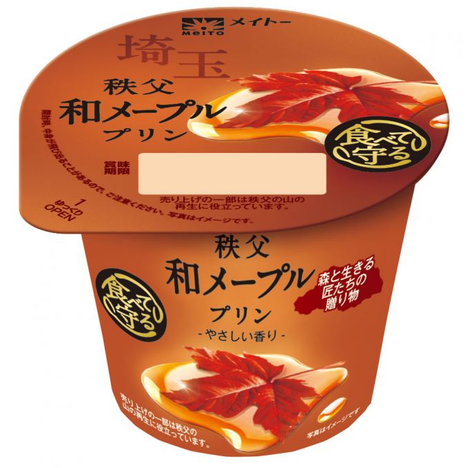 秩父　和メープルプリン