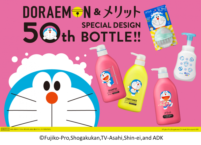 「ドラえもん＆メリット」限定デザインボトル