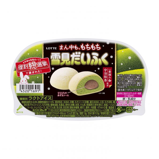 まん中も、もちもち雪見だいふく抹茶