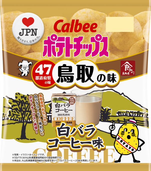 ポテトチップス 白バラコーヒー味