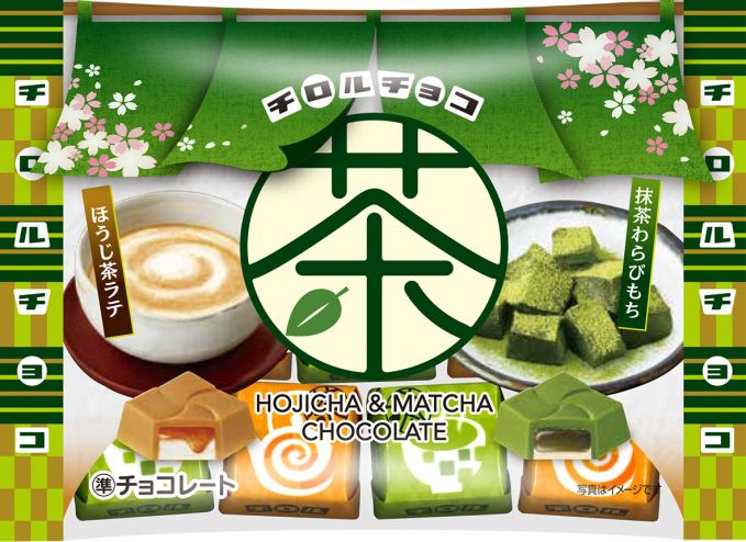 チロルチョコ お茶アソート