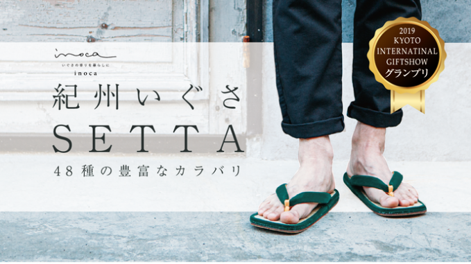 inoca SETTA