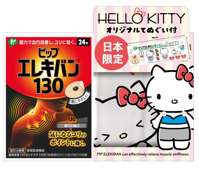 ピップエレキバン130 Hello Kitty てぬぐい付セット