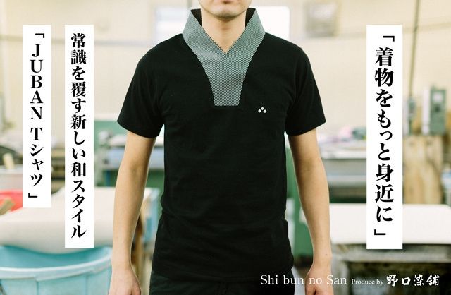 JUBAN Tシャツ