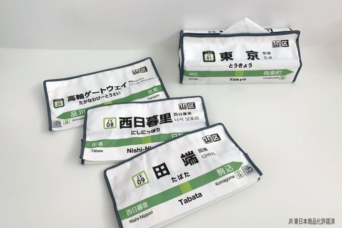 山手線×tente