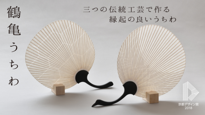 鶴亀うちわ