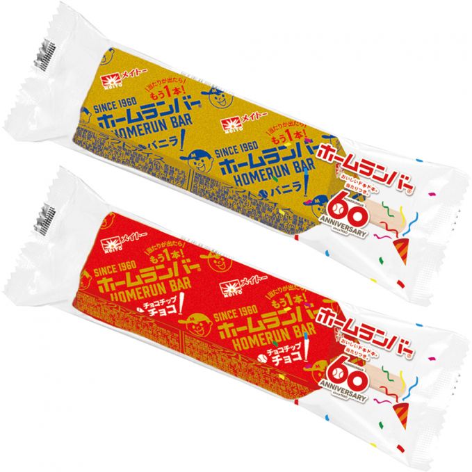 ホームランバー®銀紙アソート６０周年記念パッケージ