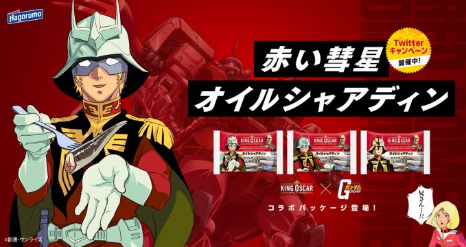 オイルシャアディン