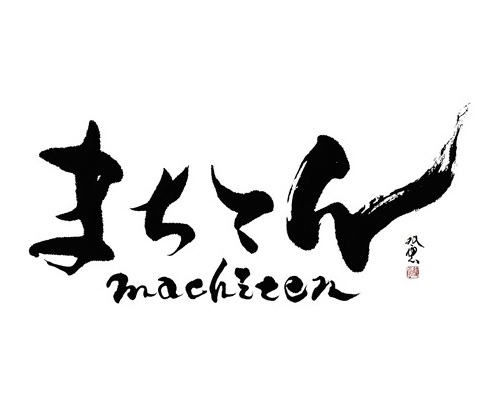 まちてん
