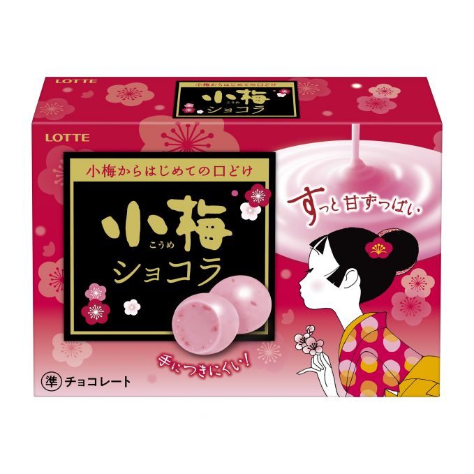 小梅ショコラ