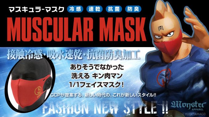 CCP MUSCULER MASK（マスキュラーマスク）
