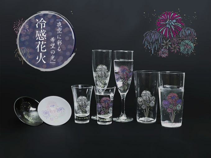 冷感シリーズ「冷感花火」