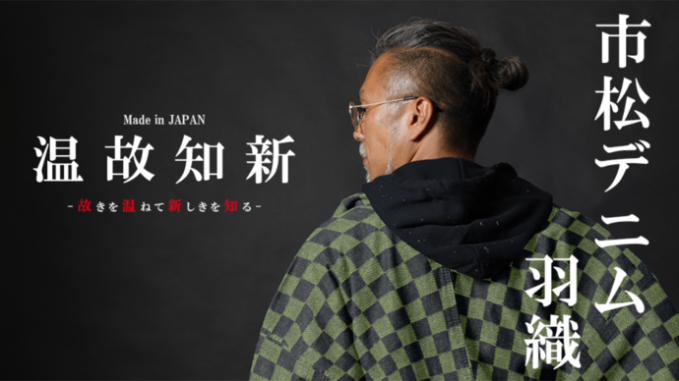 市松デニム羽織