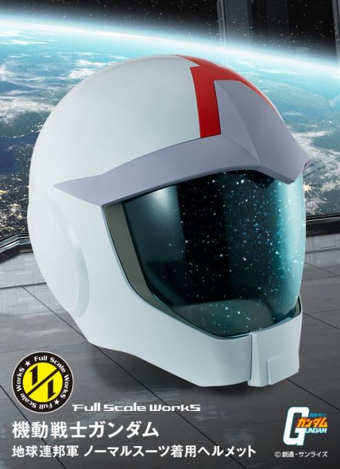  地球連邦軍ノーマルスーツ専用ヘルメット