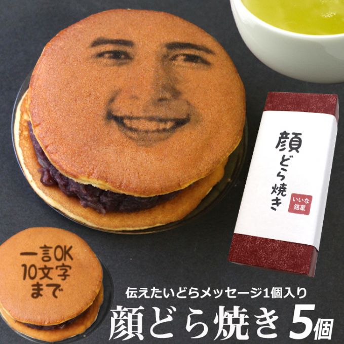 顔どら焼き