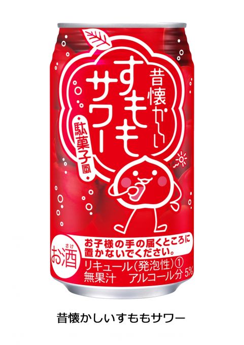 昔懐かしいすももサワー