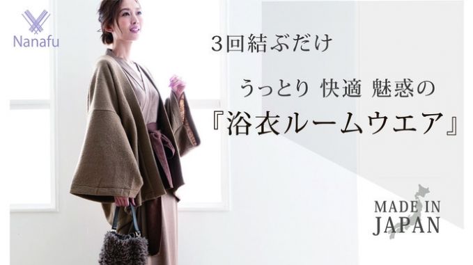 Nanafu 国産「浴衣ルームウェア」