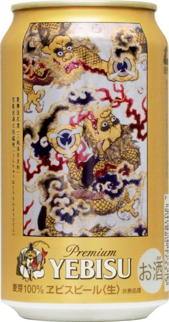 三越歌舞伎衣裳文様 ヱビスビール