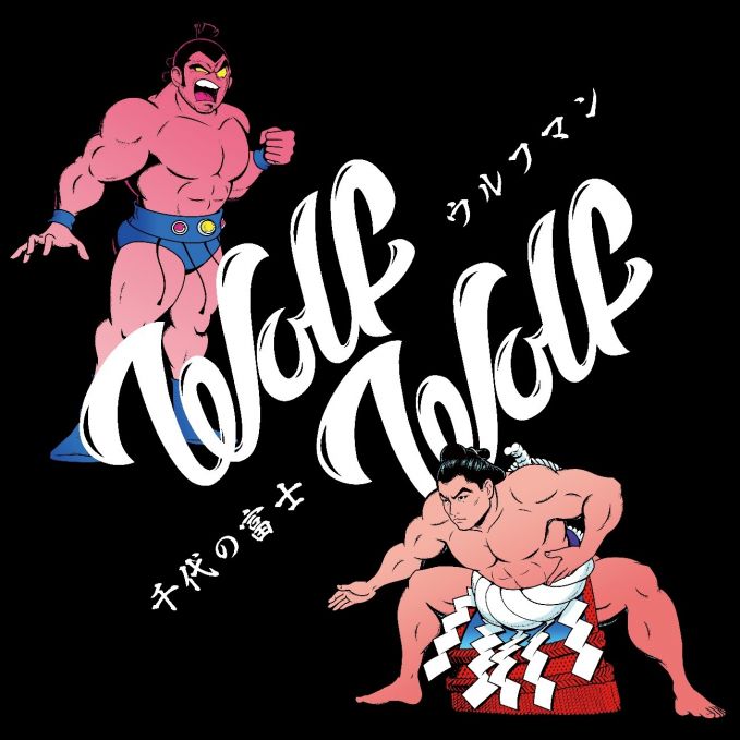 千代の富士・ウルフマン靴下