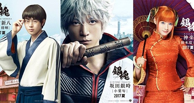実写映画版「銀魂」