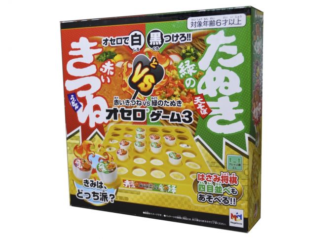 赤いきつねVS緑のたぬき　オセロゲーム3