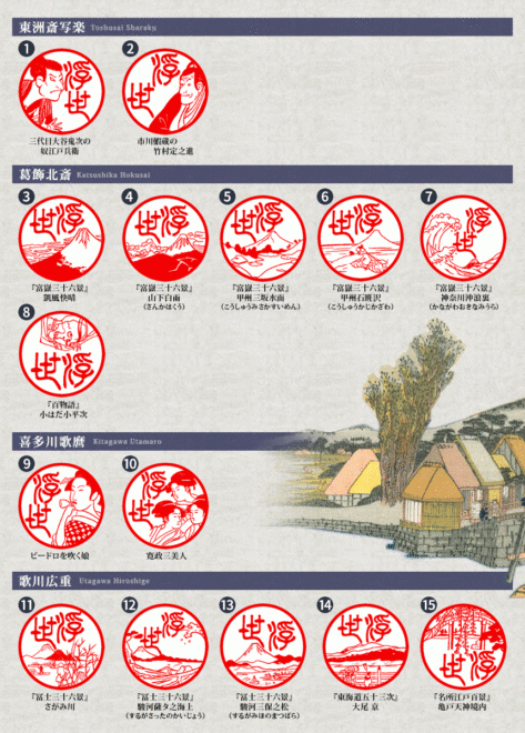 ニッポン匠紀行・浮世絵図鑑