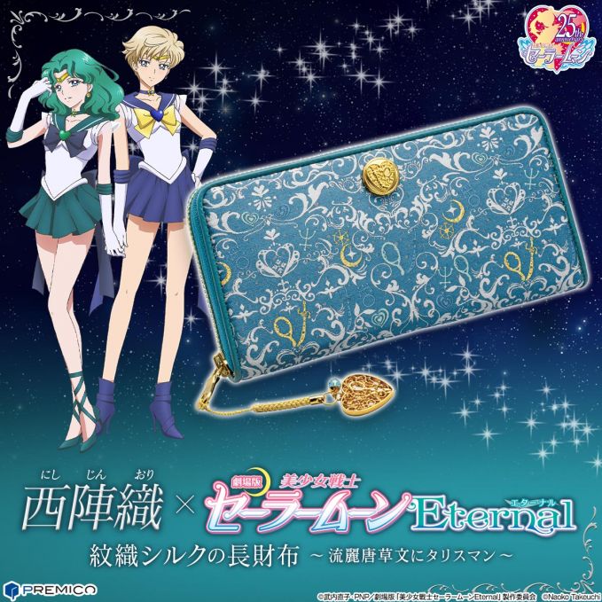 西陣織×劇場版「美少女戦士セーラームーンEternal」 紋織シルクの長財布 流麗唐草文にタリスマン